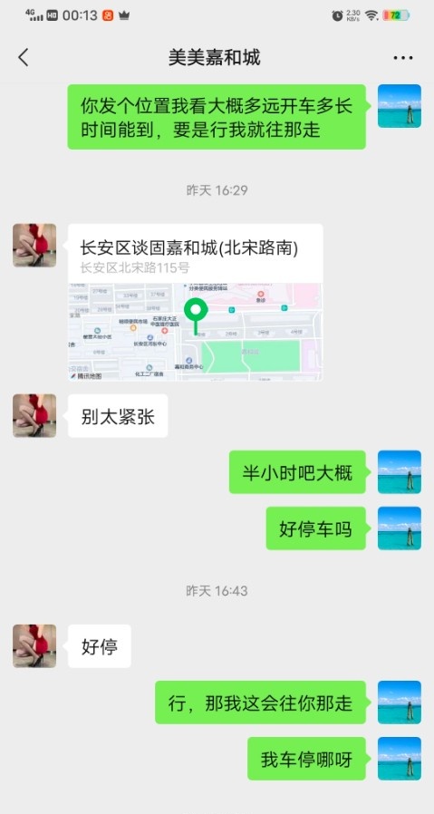 验证长安区兼职少妇