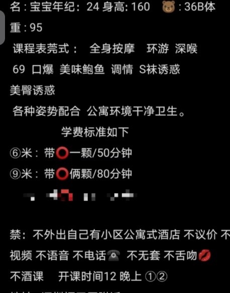 福田骚货宝宝