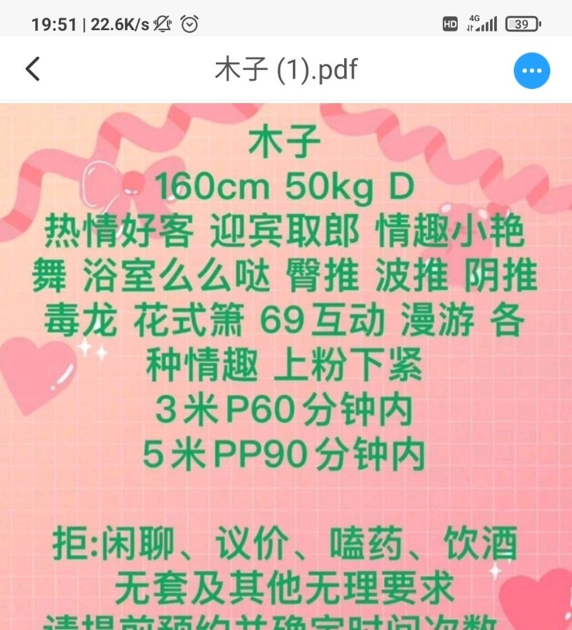 西体路巨乳木子姐姐