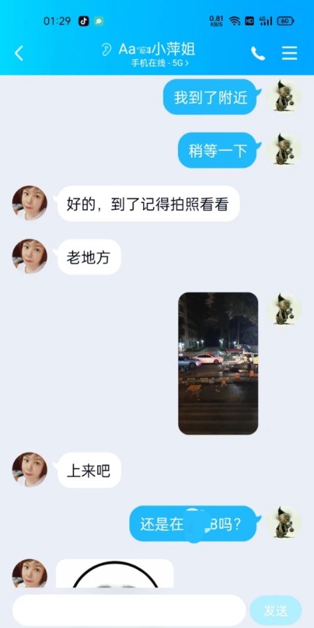 万象城主动热情小少妇