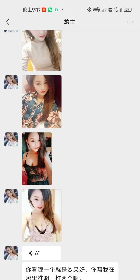 龙主女王调教