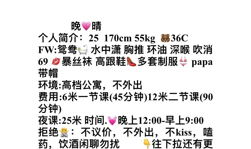 美腿服务型晚晴
