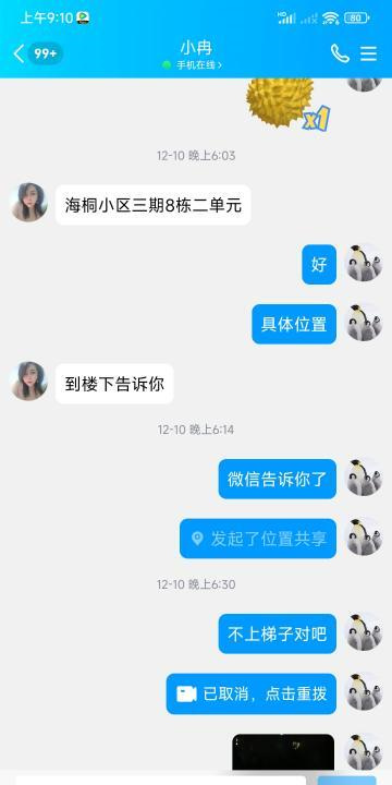 东门少妇