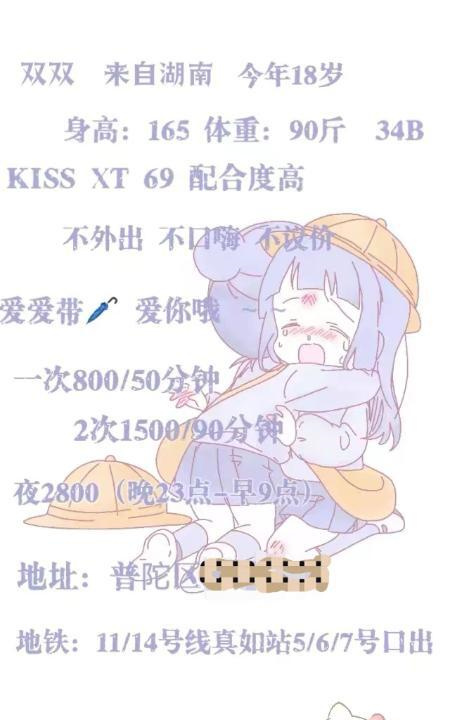 普陀学生妹