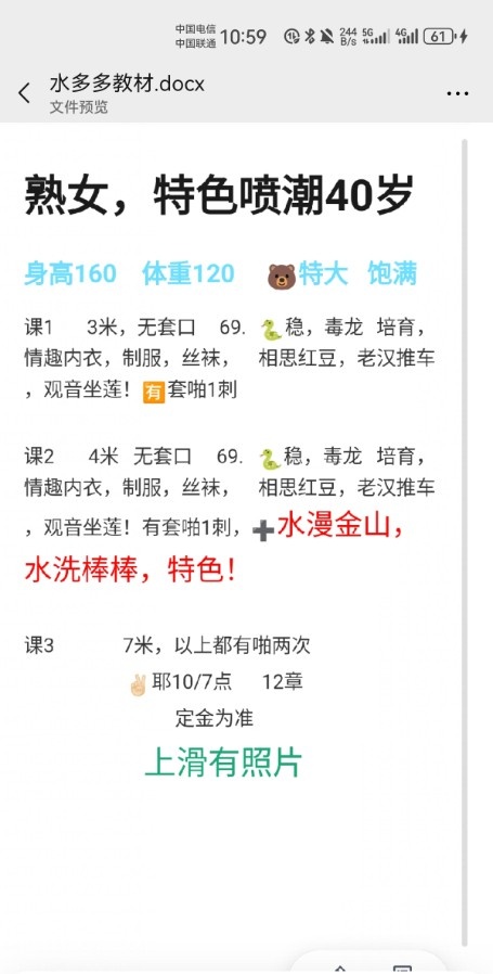 瑶海区大奶熟女