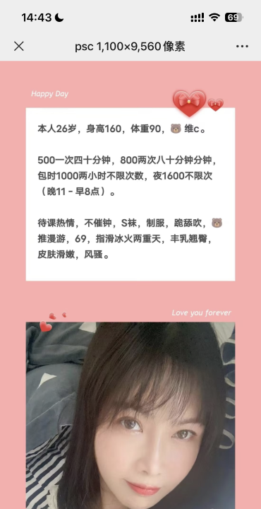 武汉骚妇芯儿