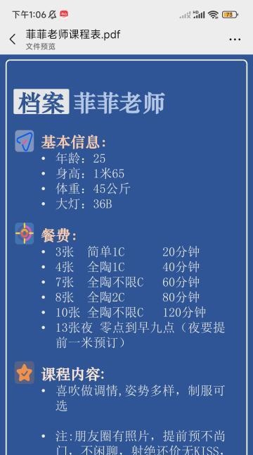 深圳泄火菲菲