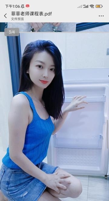 深圳泄火菲菲