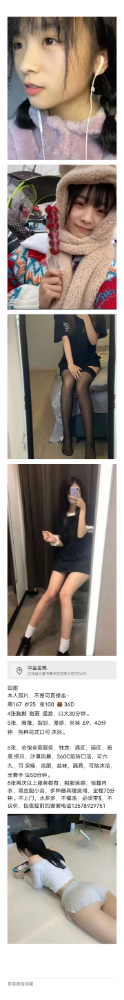 长春甜甜