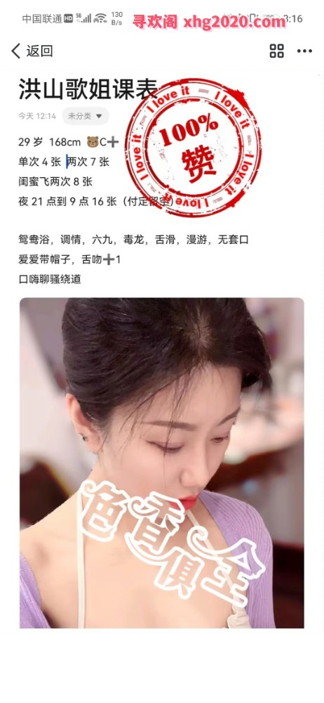 洪山离异姐