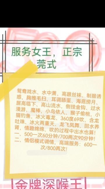 长安服务女王
