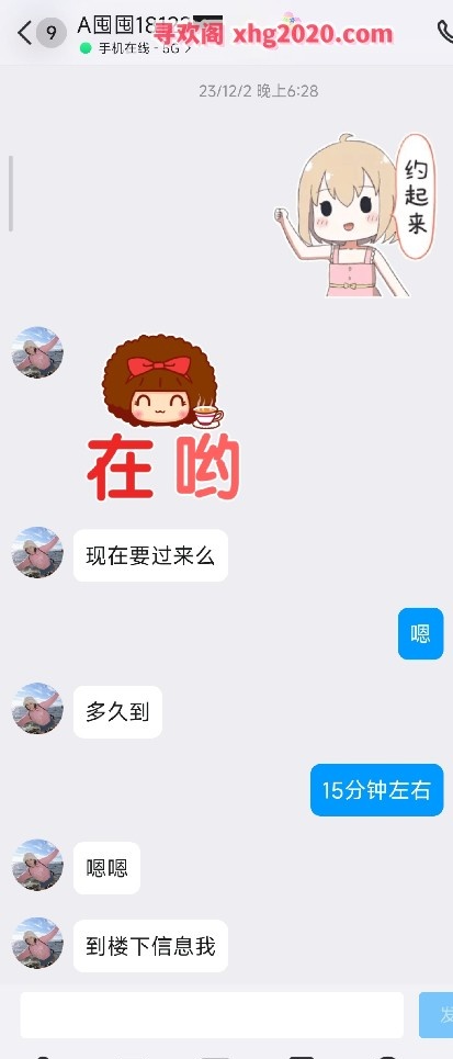 合肥蜀山少妇囤囤