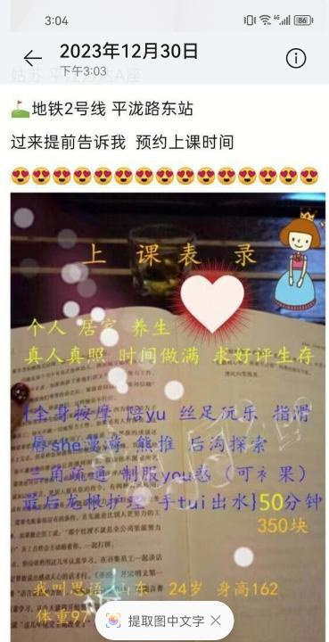 姑苏FW系思思