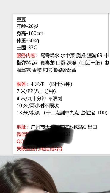 天河风骚美臀豆豆