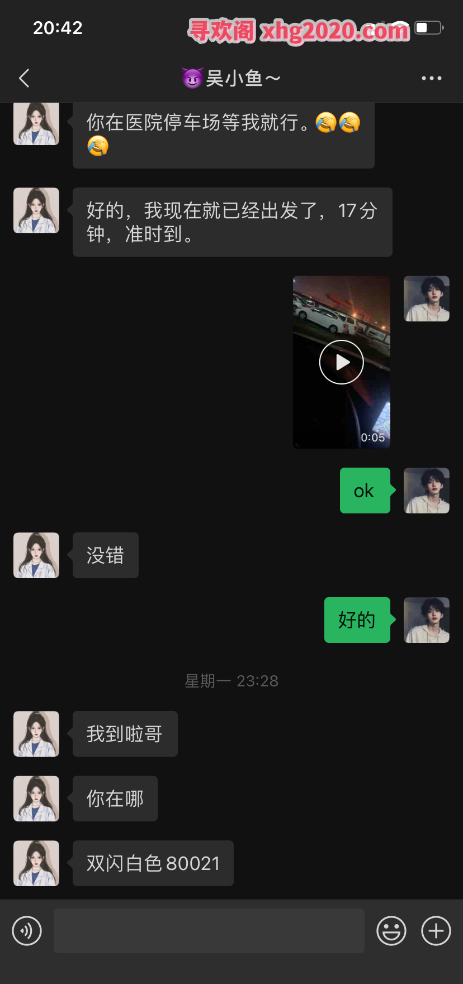 车震微胖护士
