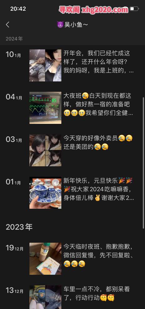 车震微胖护士