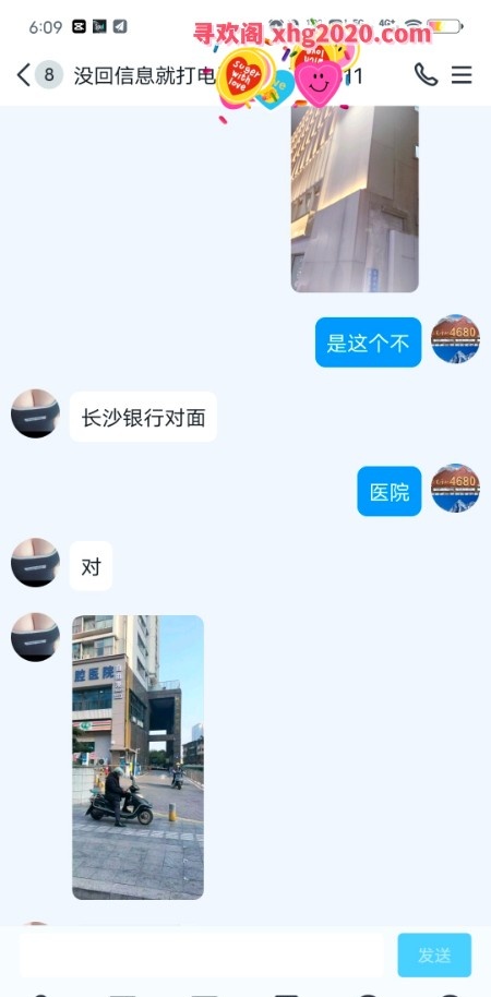 开店大胸少妇