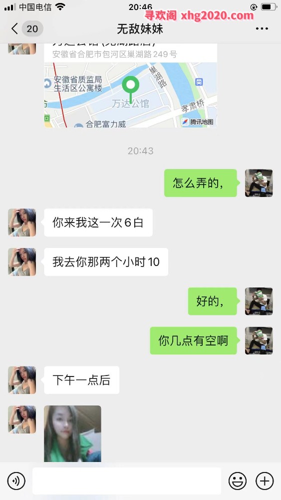 包河区温柔妹妹