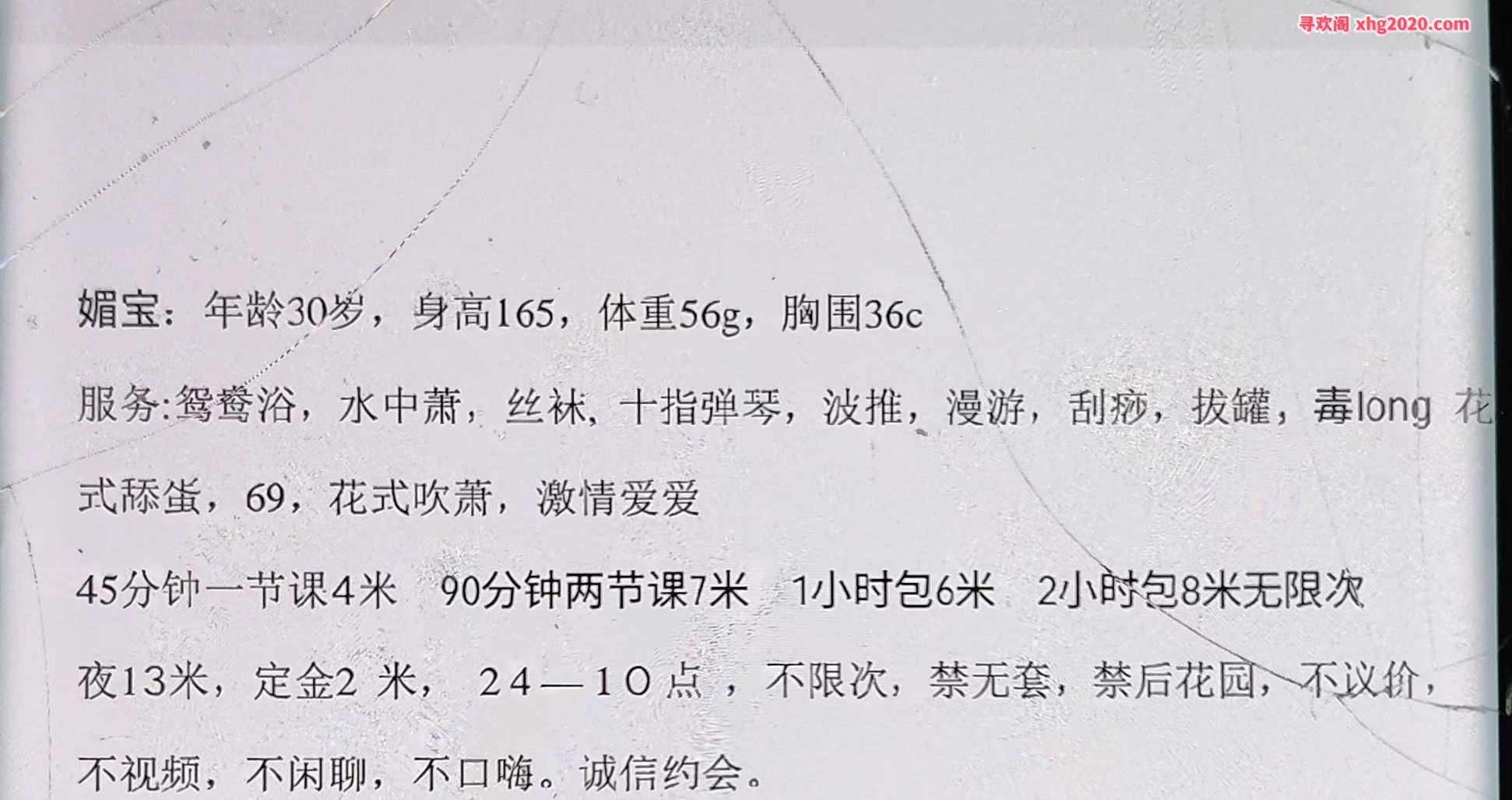 白云水蜜桃