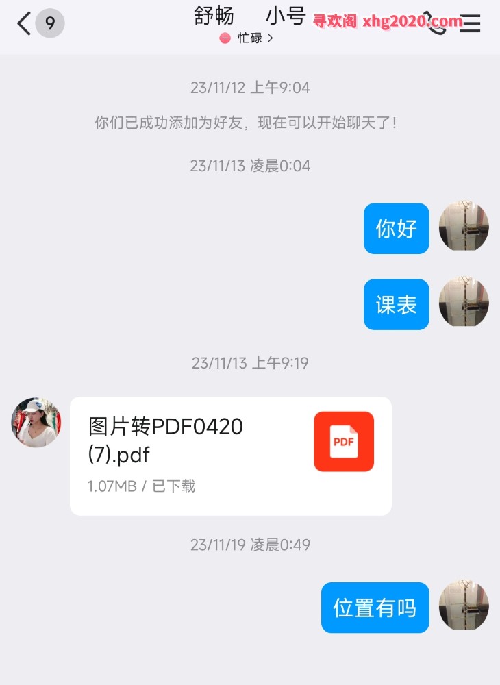 铁西舒畅，心情舒畅