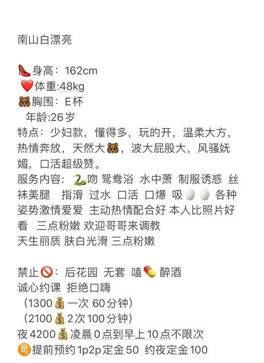 南山白漂亮