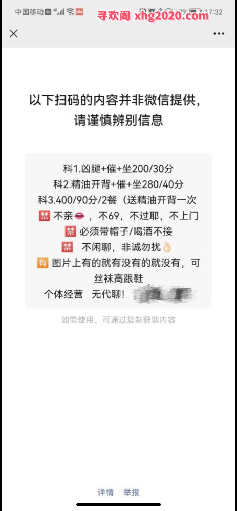 寮步大奶胸推