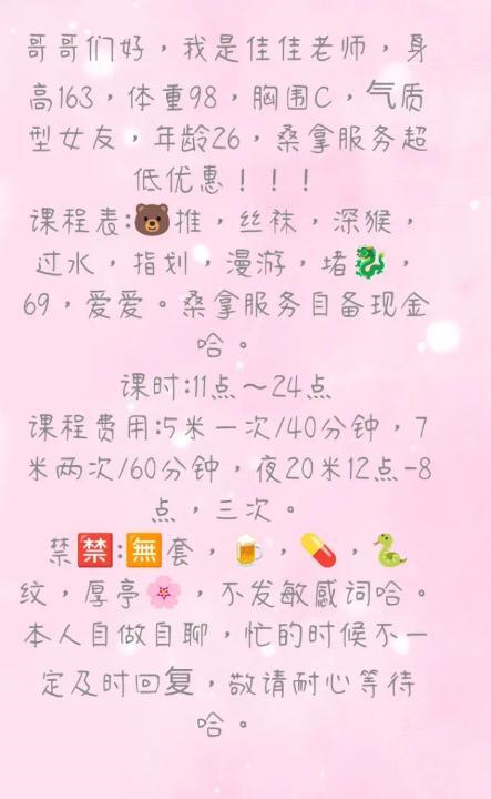新风丽都北苑佳佳