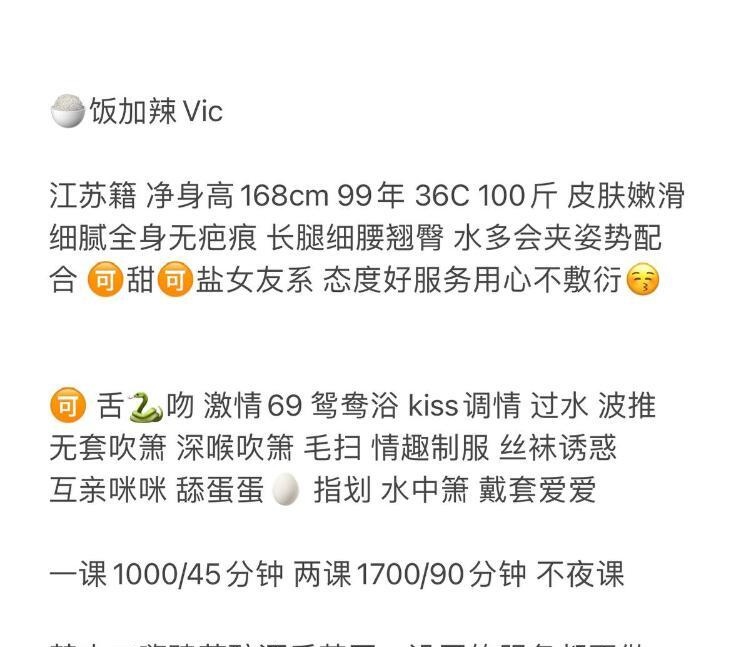 南山饭加辣小姐姐