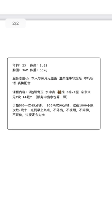 番禺微胖素人晴儿