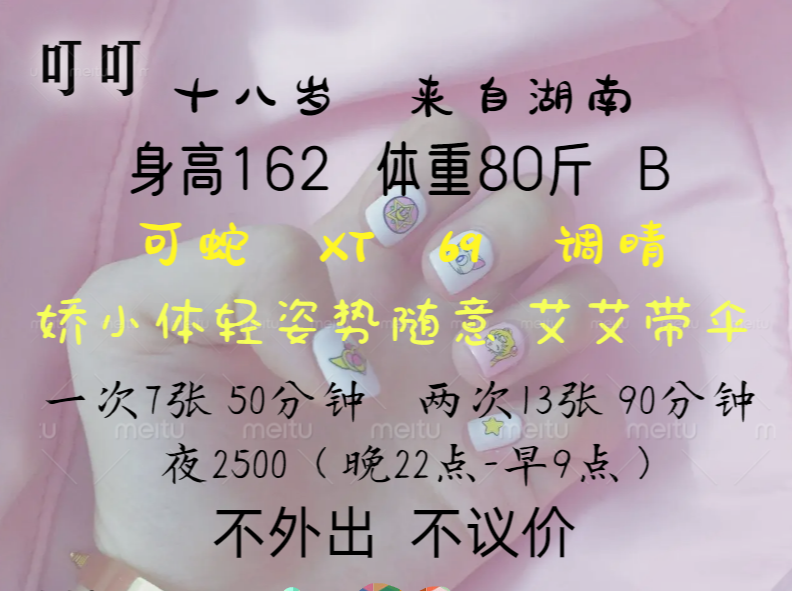 双马尾叮叮