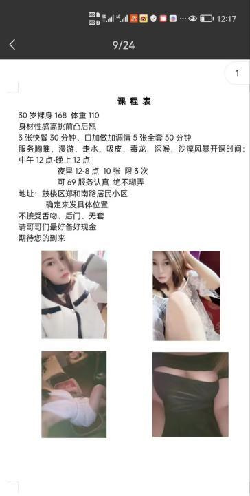 鼓楼性价比少妇