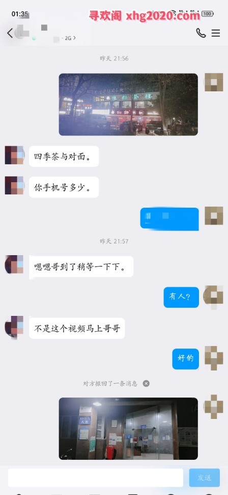 青羊区妹子