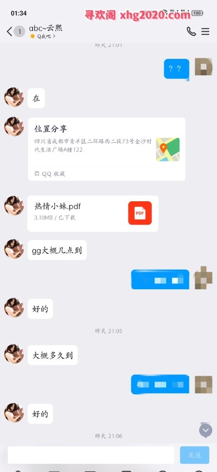 青羊区妹子