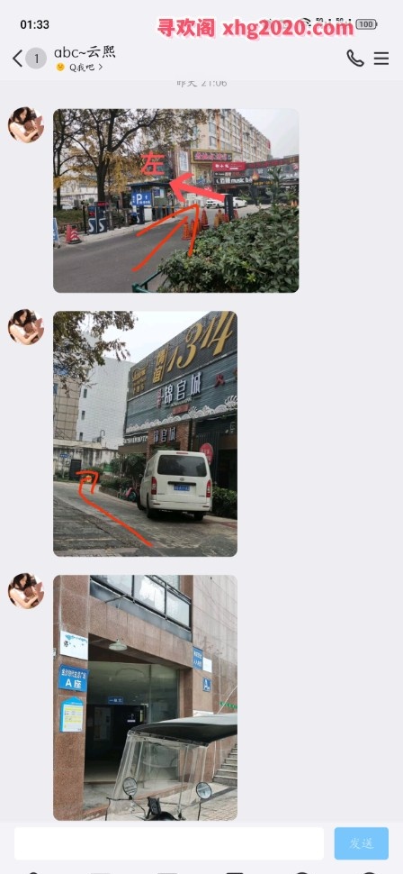 青羊区妹子
