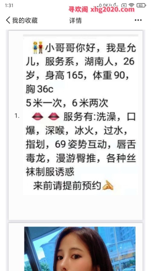 拱墅允儿