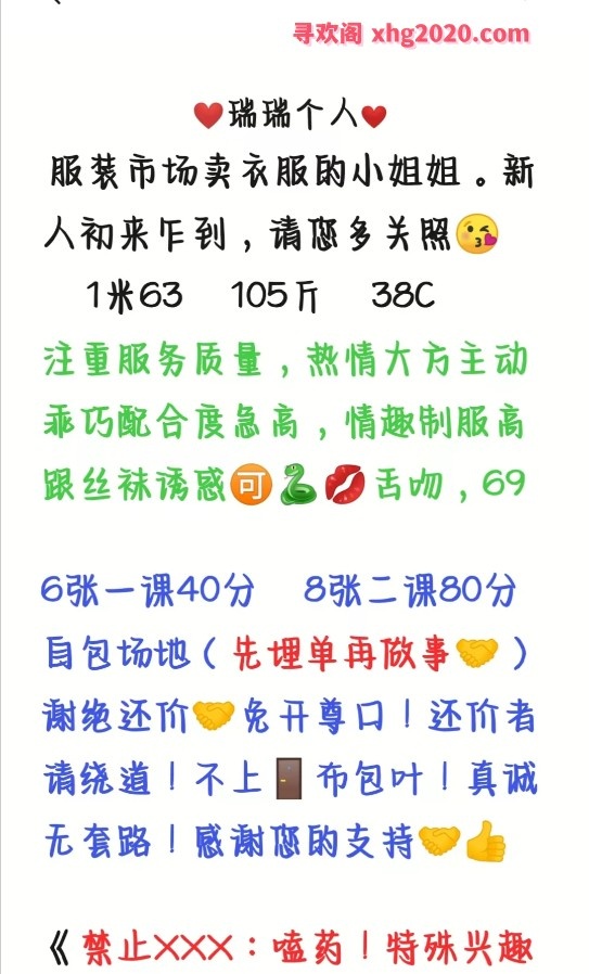 芦淞区瑞瑞