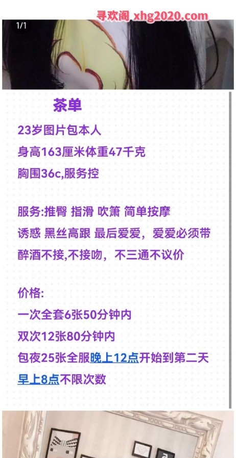 香洲梦儿