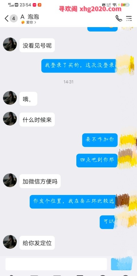 验证恒大御景半岛美女