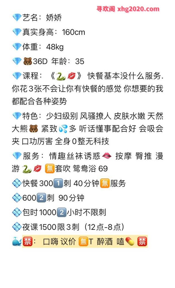 广州少妇