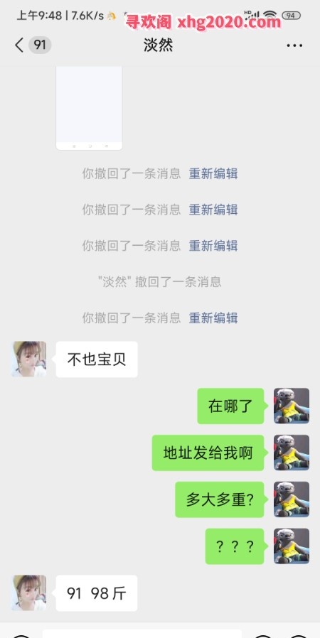 滨海新区小美女