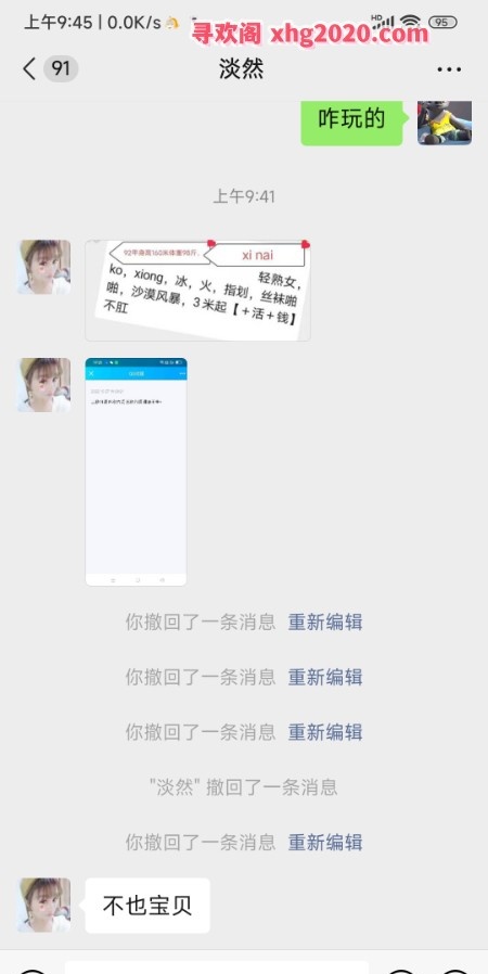 滨海新区小美女