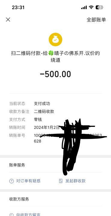 罗湖晴子
