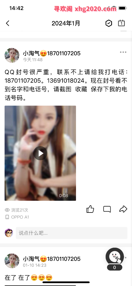 苏州吴中大胸妹
