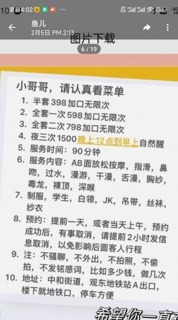 中和鱼儿可半可全