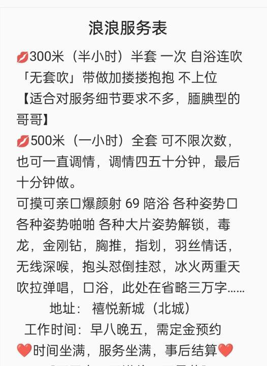 北城小烧妇