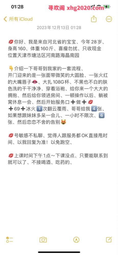 塘沽G奶嫩妹