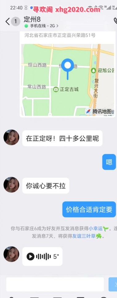 上门小姐姐