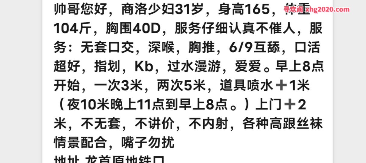 龙首原少妇