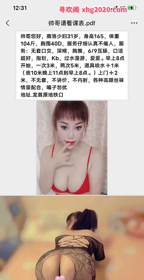 龙首原少妇