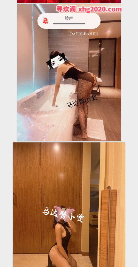 马达臀小雯